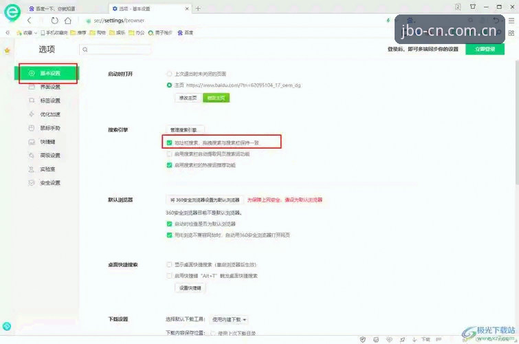 竞博体育平台新版入口安全核查与登录修复操作教程